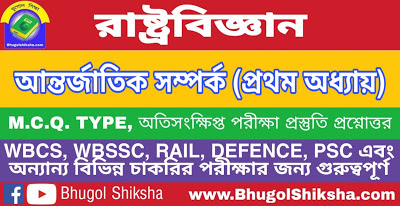 Higher Secondary Political Science Suggestion Higher Secondary Political Science Suggestion