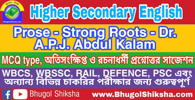 Higher Secondary English Prose - Strong Roots - Dr. A.P.J. Abdul Kalam - Suggestion | উচ্চ মাধ্যমিক ইংলিশ প্রশ্নোত্তর সাজেশন Higher Secondary English Prose - Strong Roots - Dr. A.P.J. Abdul Kalam - Suggestion | উচ্চ মাধ্যমিক ইংলিশ প্রশ্নোত্তর সাজেশন