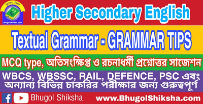Higher Secondary English Textual Grammar - GRAMMAR TIPS - Suggestion | উচ্চ মাধ্যমিক ইংলিশ প্রশ্নোত্তর সাজেশন