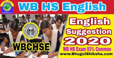 WB HS English Suggestion 2020 | WBCHSE | উচ্চ মাধ্যমিক ইংলিশ সাজেশন ২০২০ WB HS English Suggestion 2020 | WBCHSE | উচ্চ মাধ্যমিক ইংলিশ সাজেশন ২০২০