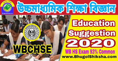 WB HS Education Suggestion 2020 WB HS Education Suggestion 2020
