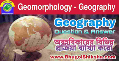 অবহবিকারের বিভিন্ন প্রক্রিয়া ব্যাখ্যা করো - Explain the Different process of weathering | Geomorphology - Geography অবহবিকারের বিভিন্ন প্রক্রিয়া ব্যাখ্যা করো - Explain the Different process of weathering | Geomorphology - Geography