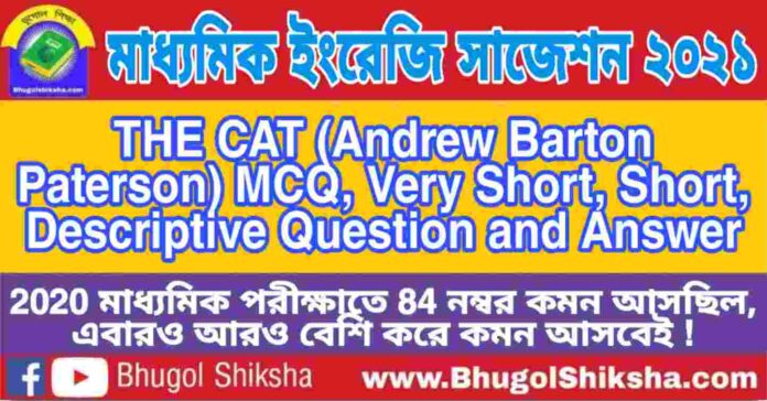 Madhyamik English Suggestion 2021 - THE CAT (Andrew Barton Paterson) প্রশ্নউত্তর - মাধ্যমিক ইংরেজি সাজেশন 2021