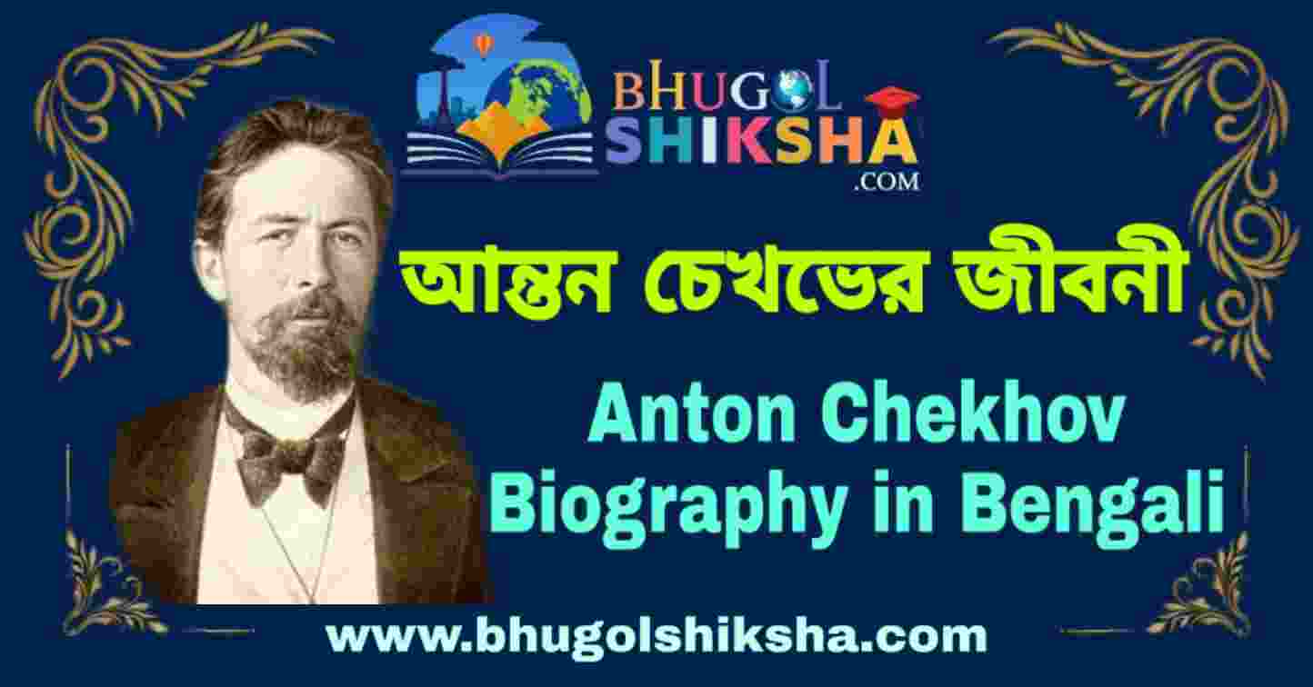 File:Letters of Anton Chekhov to his family and friends, with biographical  sketch (IA cu31924026701908).pdf - Wikimedia Commons