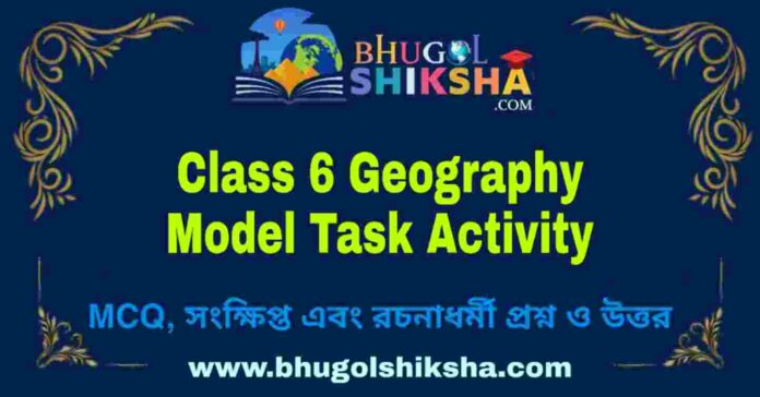 West Bengal Class 6 Geography Model Task Activity | ষষ্ঠ শ্রেণীর ভূগোল মডেল টাস্ক অ্যাক্টিভিটি