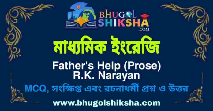 মাধ্যমিক ইংরেজি - Father's Help (Prose) R.K. Narayan | Madhyamik English Question and Answer