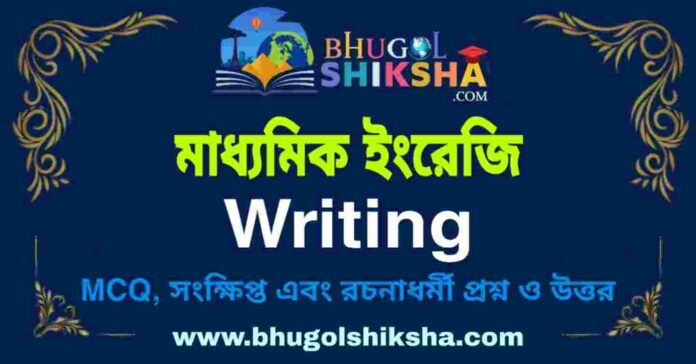 মাধ্যমিক ইংরেজি - Writing | Madhyamik English Question and Answer