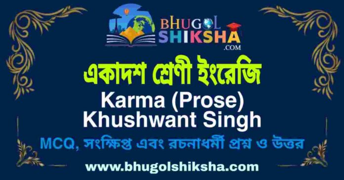 একাদশ শ্রেণী ইংরেজি - Karma (Prose) Khushwant Singh | Class 11 English Question and Answer