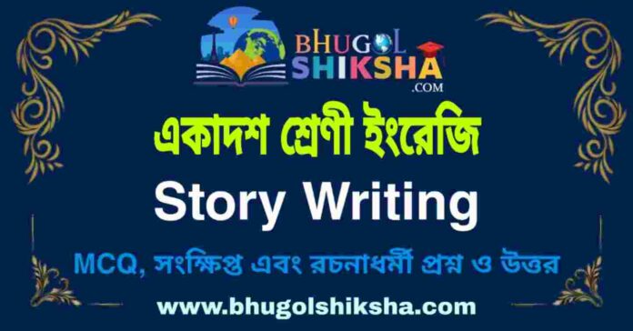 একাদশ শ্রেণী ইংরেজি - Story Writing | Class 11 English Question and Answer