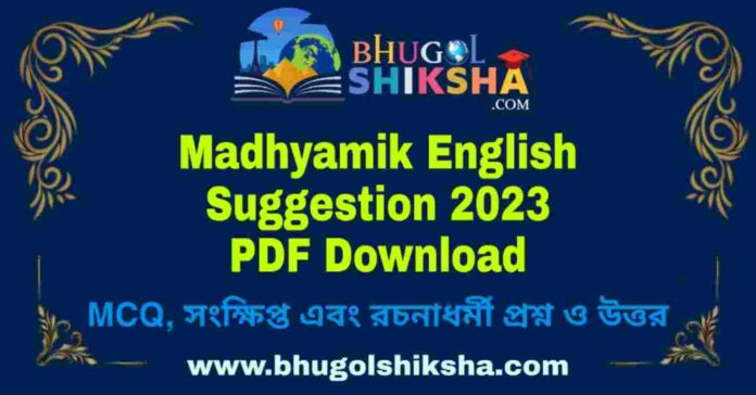 Madhyamik English Suggestion 2023 PDF Download