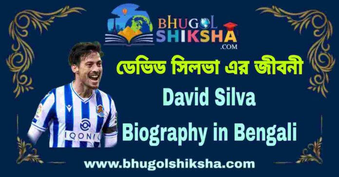 David Silva Biography in Bengali