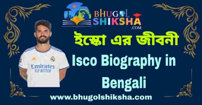 Isco Biography in Bengali