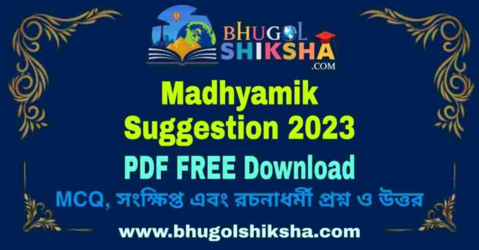 Madhyamik Suggestion 2023 PDF FREE Download