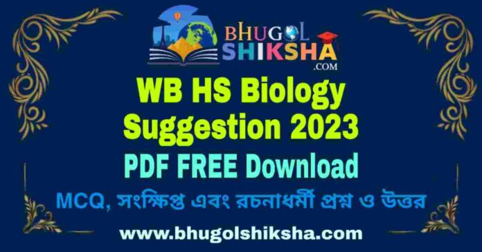 WB HS Biology Suggestion 2023 PDF FREE Download
