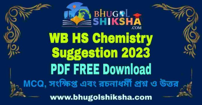 WB HS Chemistry Suggestion 2023 PDF FREE Download