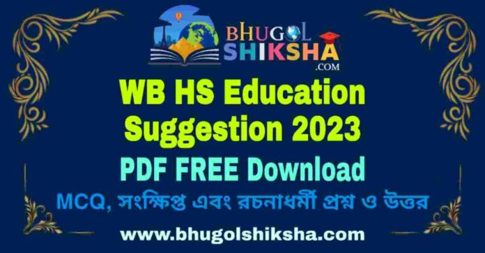 WB HS Education Suggestion 2023 PDF FREE Download