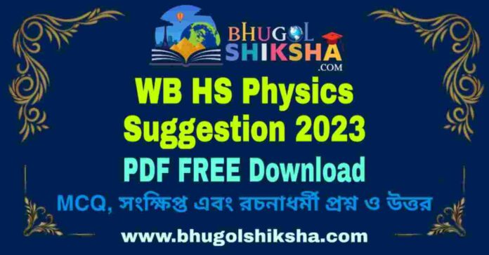 WB HS Physics Suggestion 2023 PDF FREE Download
