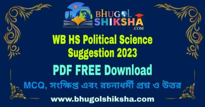 WB HS Political Science Suggestion 2023 PDF FREE Download