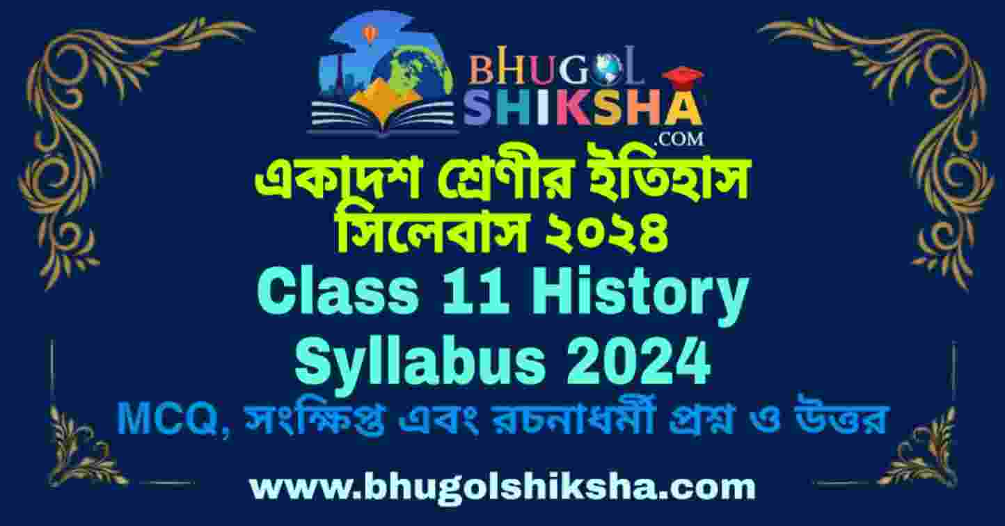 Class 11 History Syllabus 2024 course-description-u-s-history-1877-present