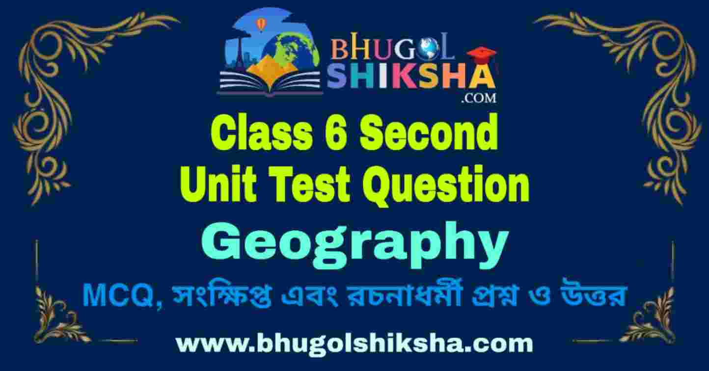 Class 6 Geography Second Unit Test Question 2025 а а а ќа а а ќа а а ја ђа