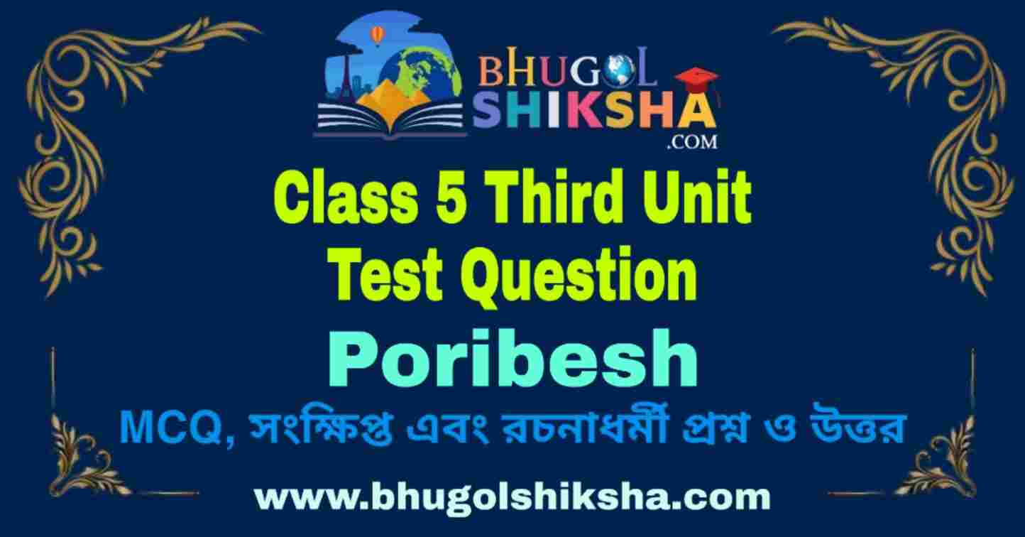class 5 poribesh chapter 11 question answer