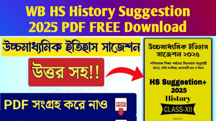 WB HS History Suggestion 2025 PDF FREE Download - Bhugol Shiksha