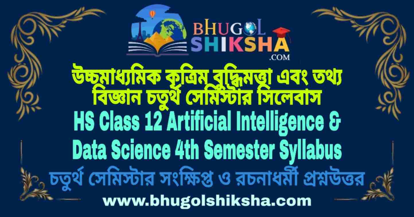 HS Class 12 Artificial Intelligence & Data Science 4th Semester ...